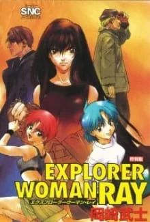 Исследовательница Рэй (1989)