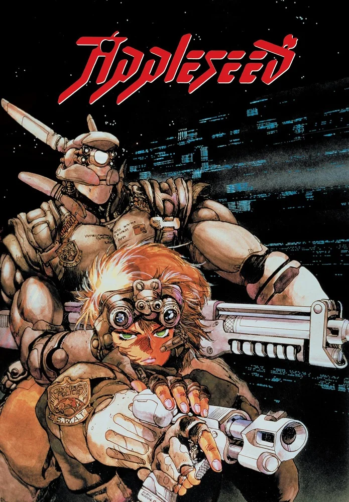 Яблочное зернышко (1988)