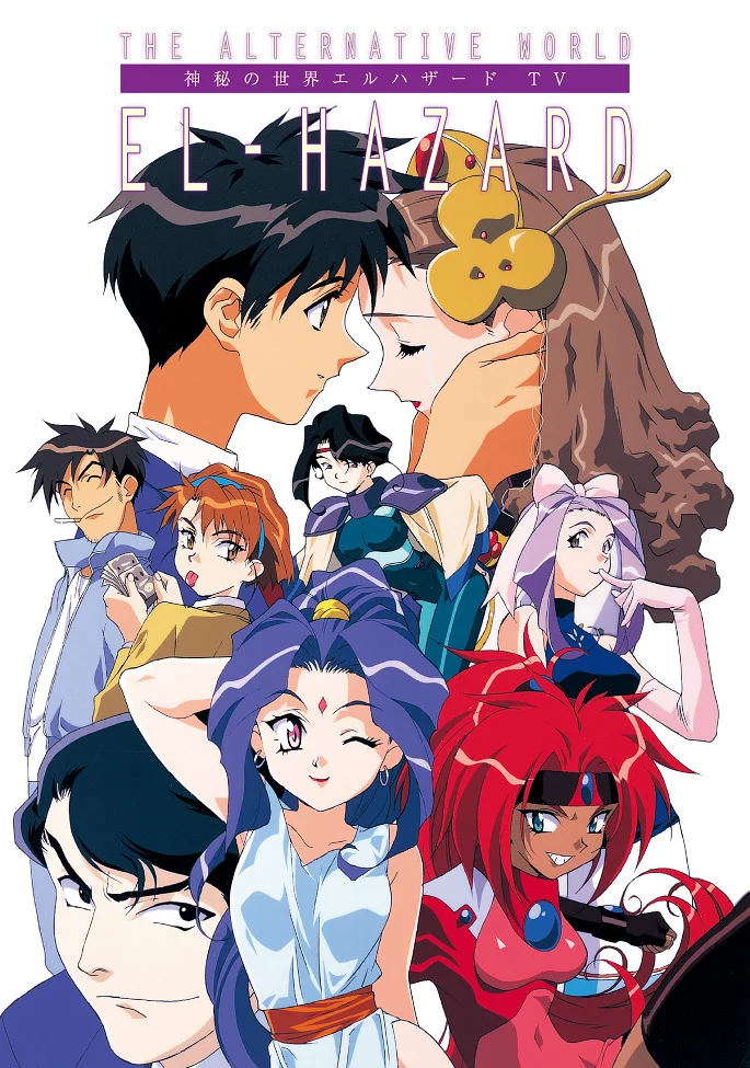 Эль-Хазард: Странники (1995)