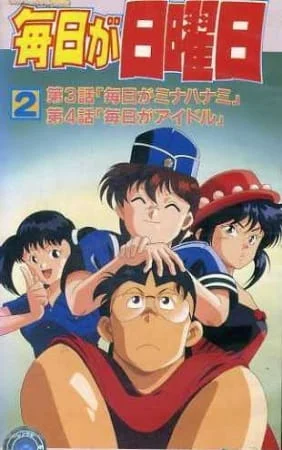 Каждый день воскресенье (1990)