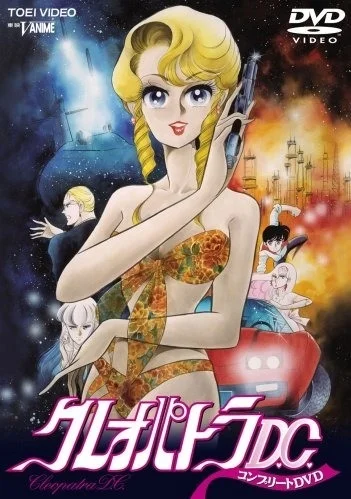 Клеопатра Ди-Си (1989)