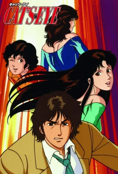 Кошачий глаз [ТВ-2] (1984)