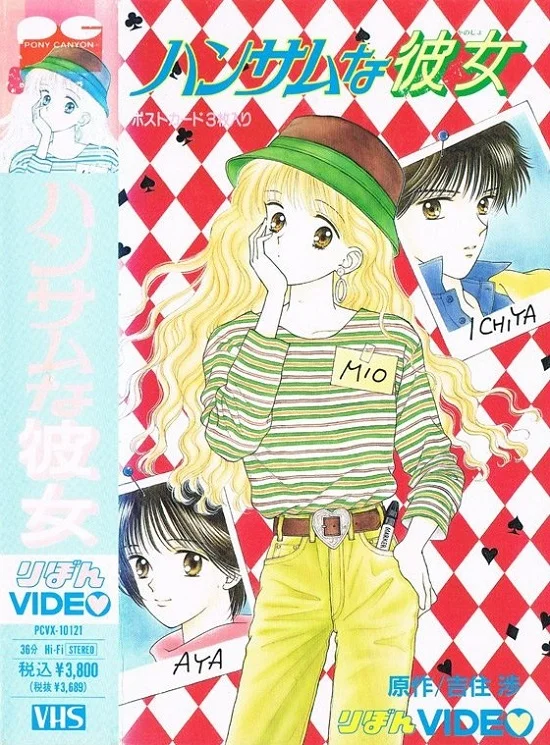 Красавица (1992)