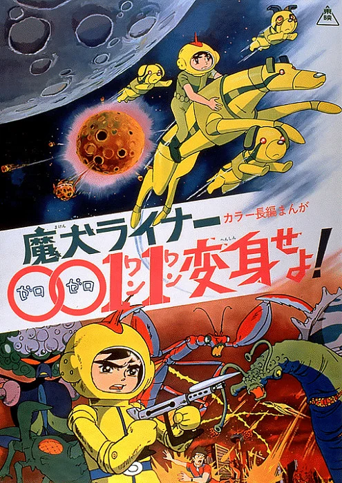 Лайнер трансформер 0011 Хэлхаунд (1972)