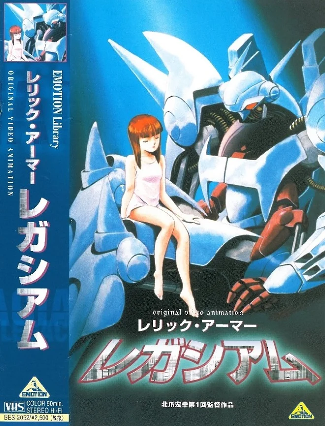 Легасиям (1987)