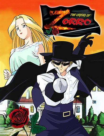 Легенда о Зорро (1995)