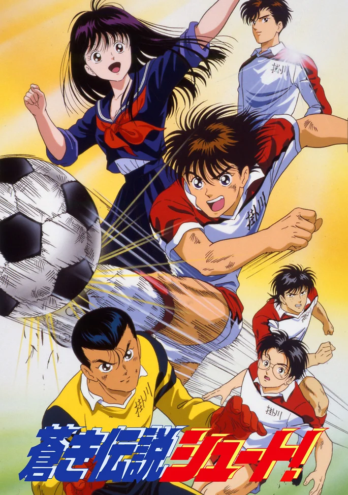 Легендарный лазурный удар! (1993)