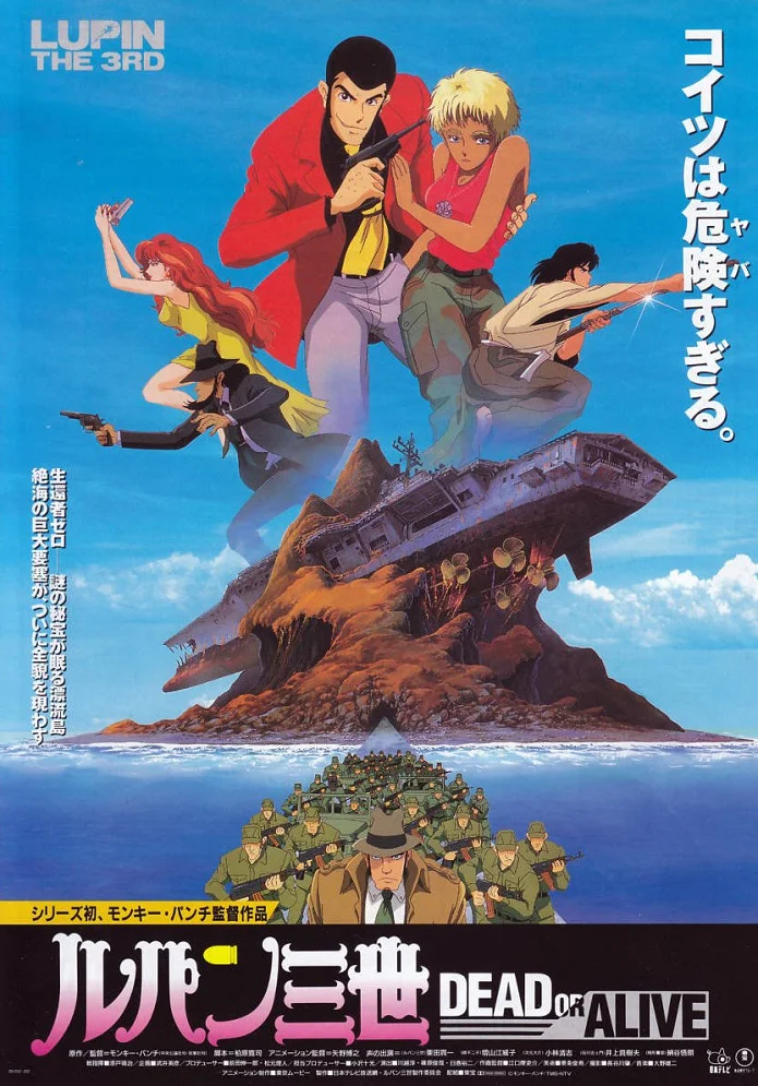 Люпен III: Живым или мёртвым (фильм шестой) (1996)