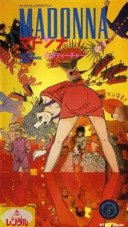 Мадонна (1988)