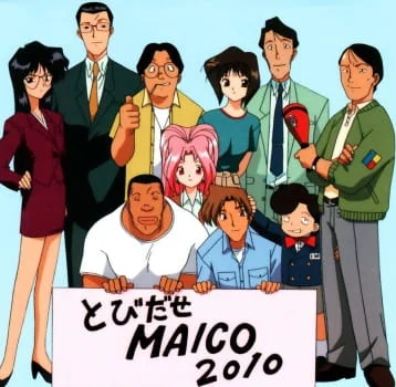 Майко 2010 (1998)