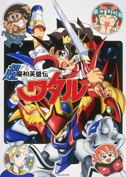 Маленькие спасатели [ТВ-3] (1997)