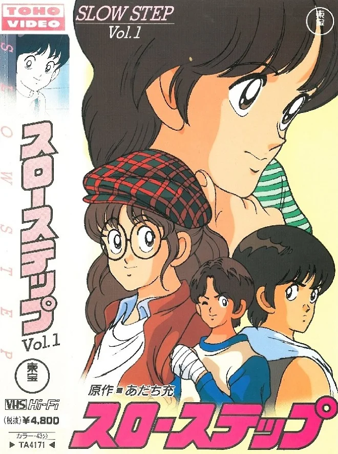 Медленным шагом (1991)