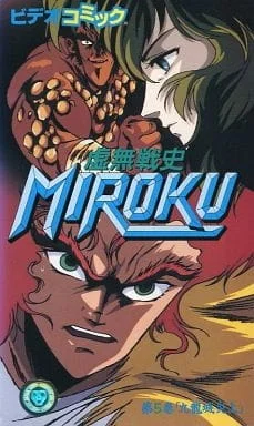 Мироку (1989)