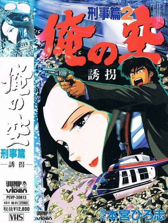 Мои небеса (1991)