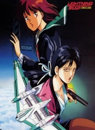 Молния Ловушка: Лейна и Лайка (1990)