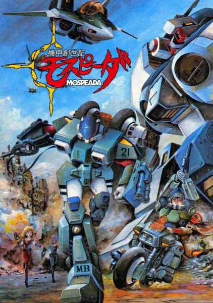 Моспида - оружие выживания (1983)