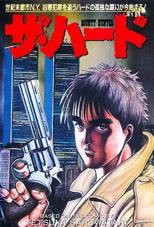 Охотник за головами - Хард (1996)