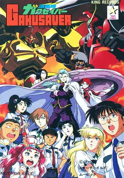 Падающая звезда Гакусавер (1993)