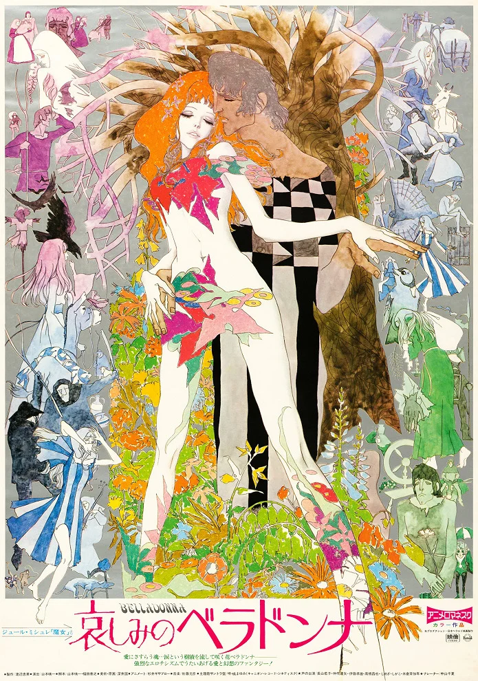 Печальная Белладонна (1973)