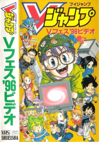 Переключатель времён (1996)