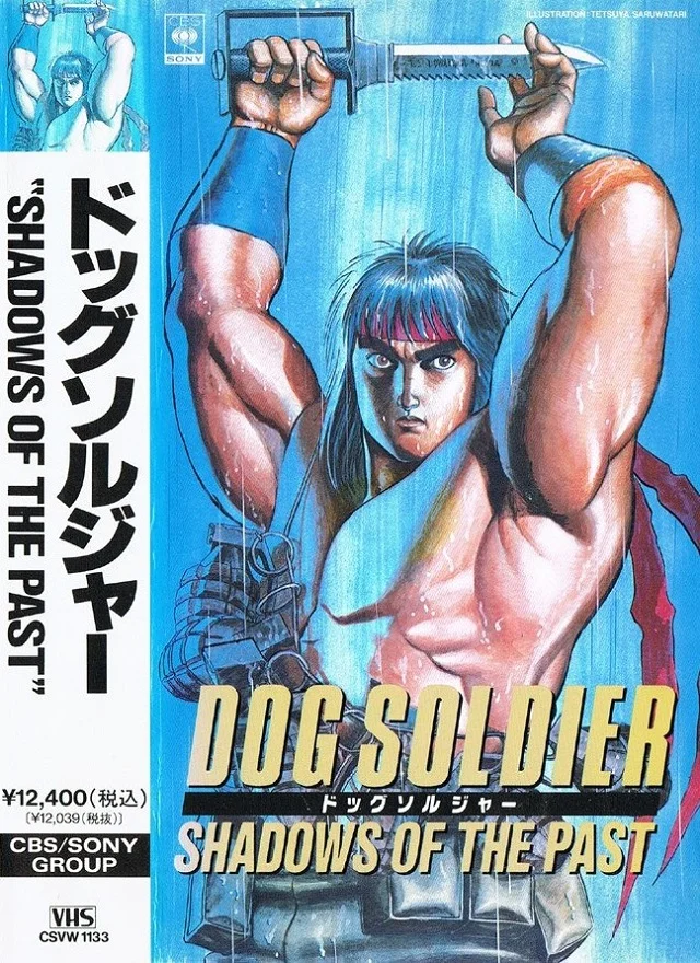 Пес войны (1989)