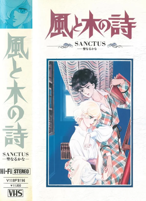 Песня ветра и деревьев (1987)