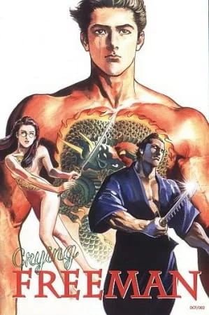 Плачущий убийца (1988)