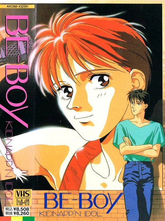 Похищение кумира (1989)