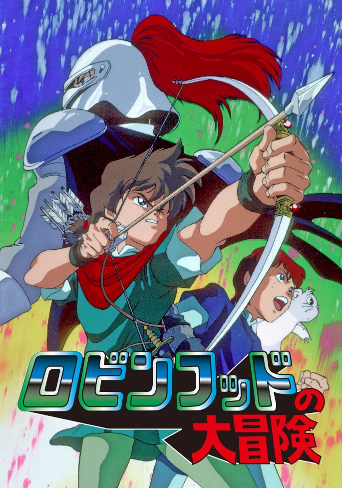 Похождения Робина Гуда (1990)