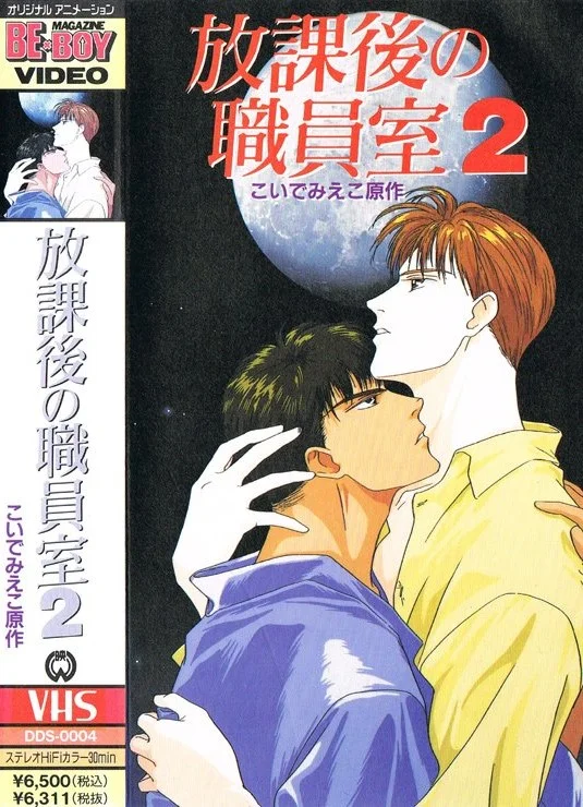 После школы в учительской (1994)