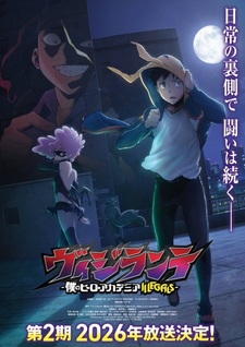 Постер и месяц премьеры 2-го сезона «Vigilante: Boku no Hero Academia Illegals»