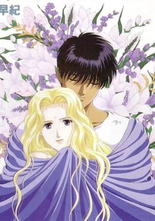 Пожалуйста, спасите мою Землю! (1993)