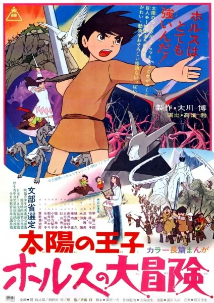 Принц севера (1968)