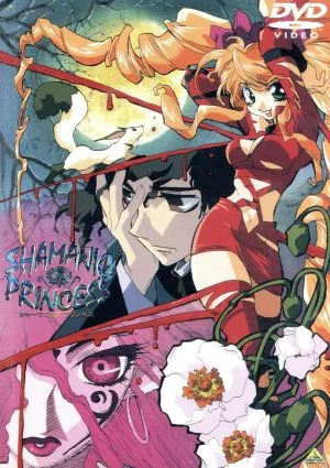 Принцесса-шаман (1996)