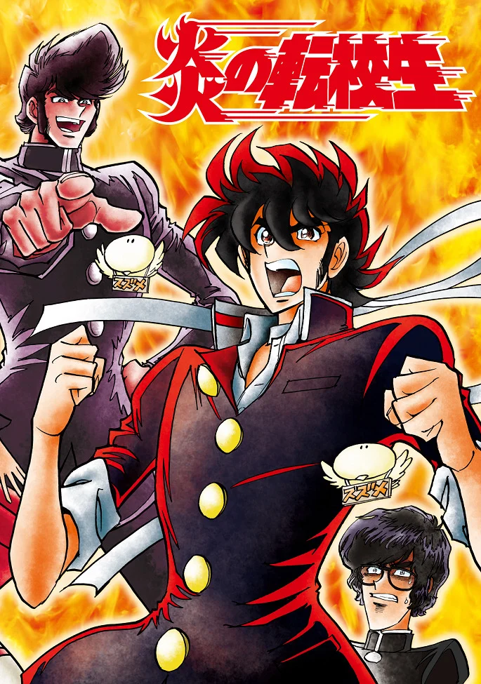 Огненный новичок (1991)