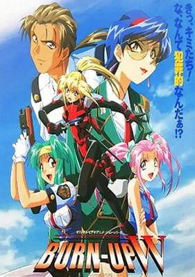 Разгон! Дубль-вэ OVA (1996)