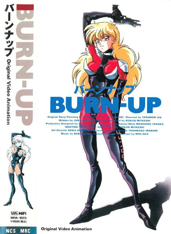 Спецотряд Burn-Up (1991)