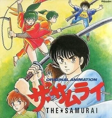 Самурай (1987)