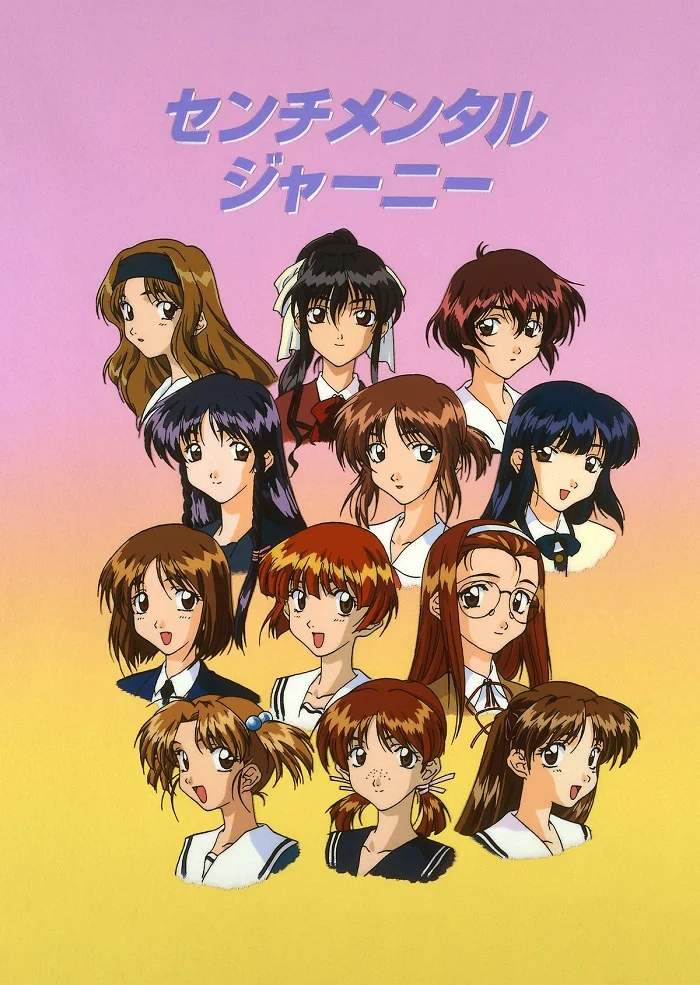 Сентиментальное путешествие (1998)