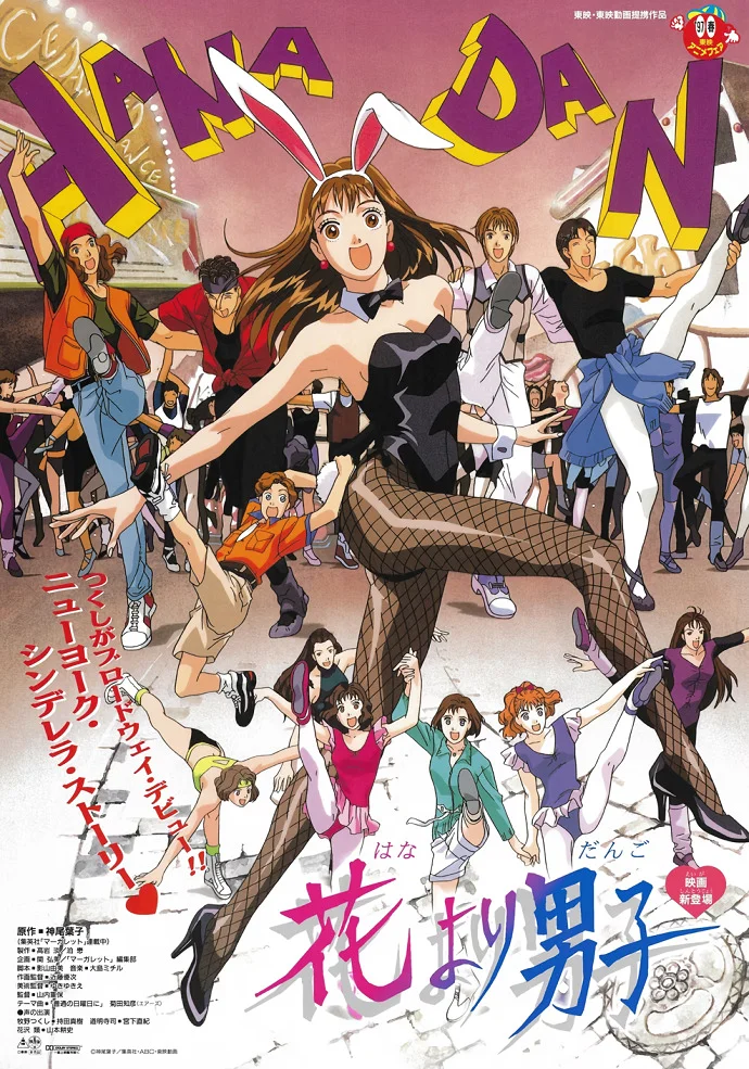 Цветочки после ягодок (фильм) (1997)