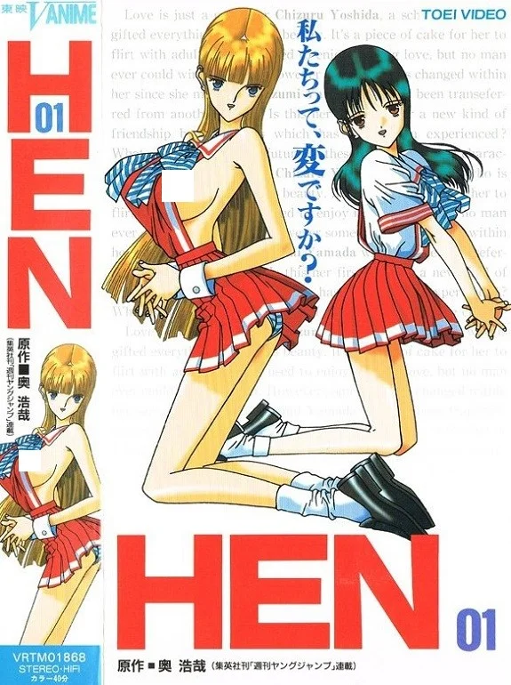 Странная любовь (1997)