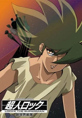 Сверхчеловек Лок OVA-2 (1991)