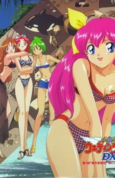 Свадебный Персик. Делюкс (1996)