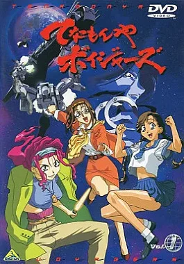 Те еще странники (1999)