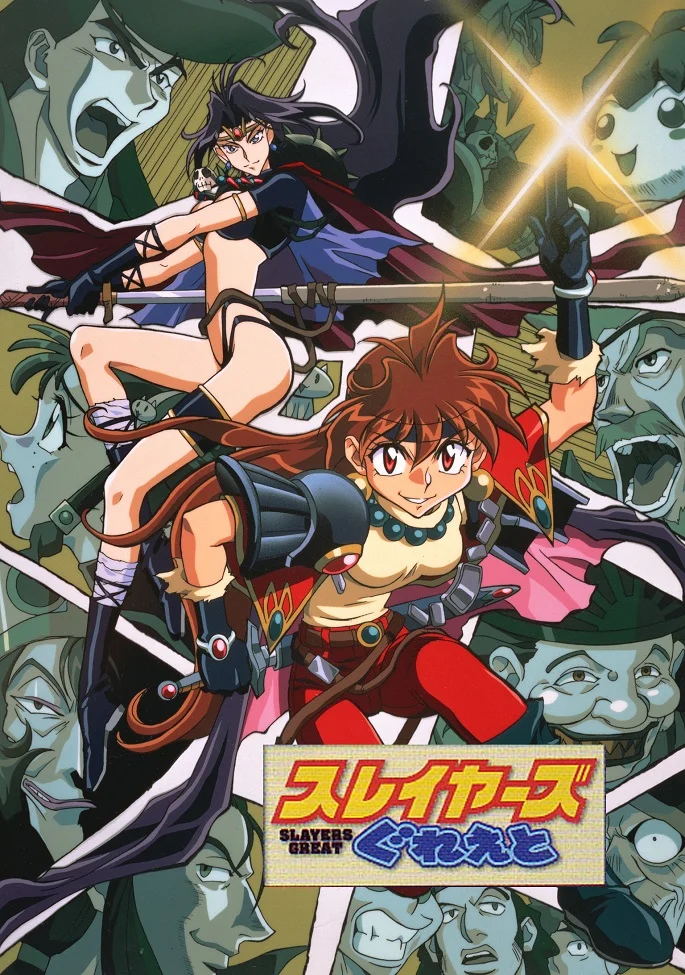 Рубаки 3: Великие Рубаки на большом экране (1997)