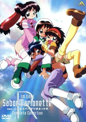 Воины-марионетки Эр (1995)