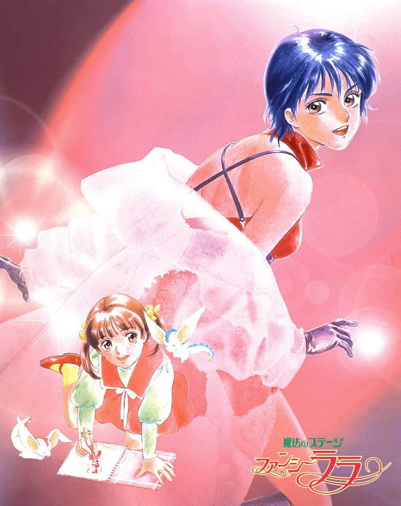 Волшебная сцена модницы-Лалы (1998)