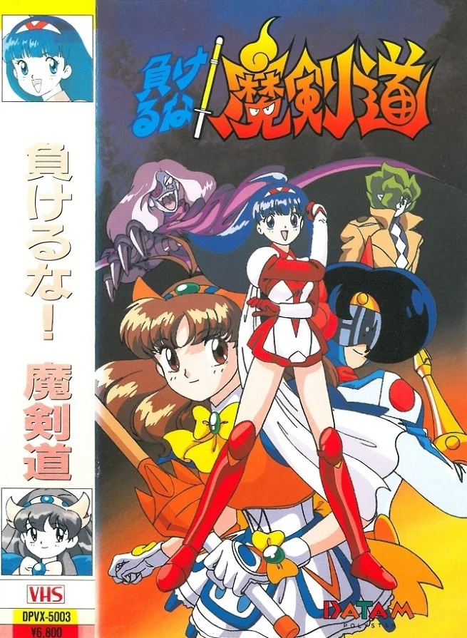 Вперед, Макендо! (1995)