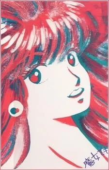 Волшебная невеста (1986)