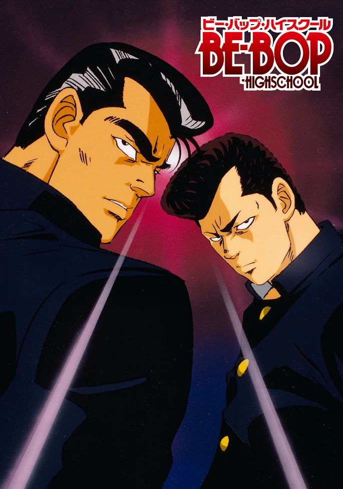 Старшая школа Би-Боп (1990)